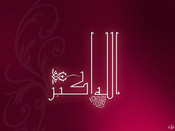 Best Islamic / Arabic Calligraphy Art | Ramadan Special Typography 2012