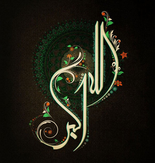 Best Islamic / Arabic Calligraphy Art Ramadan Special