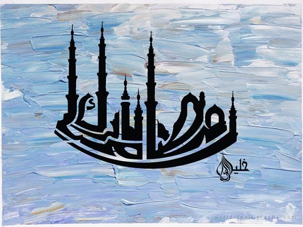 Ramadan-Mubarak_Calligraphy-Art-2012
