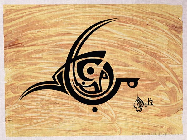 Ramadan-kareem_creative-arabic-art