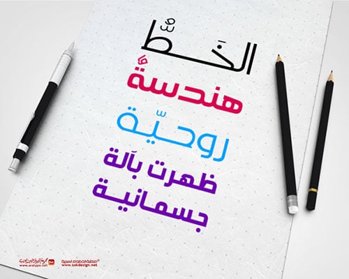 New Fonts Arabic 2012 Free