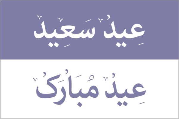 arabic-transparent-font-free-pdf