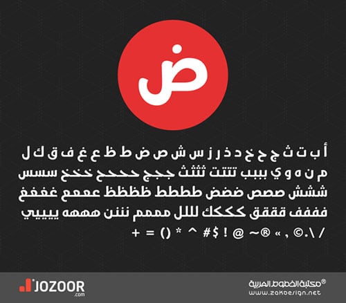Jozoor-Free-Arabic-font-2