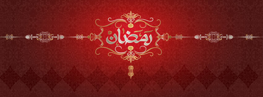 15 Beautiful Ramadan Mubarak Calligraphy 2014 Facebook ...