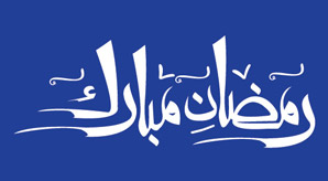30 Free Vector Ramazan Mubarak Ramadan Kareem Arabic Calligraphy