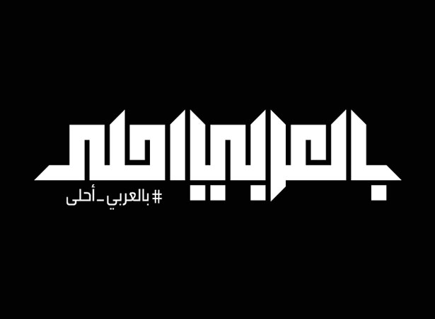 25+ Perfect Islamic / Arabic Calligraphy Art Logo Design Examples for ...