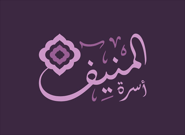 25 Perfect Islamic Arabic Calligraphy Art Logo Design Examples