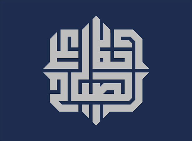 25 Perfect Islamic Arabic Calligraphy Art Logo Design Examples