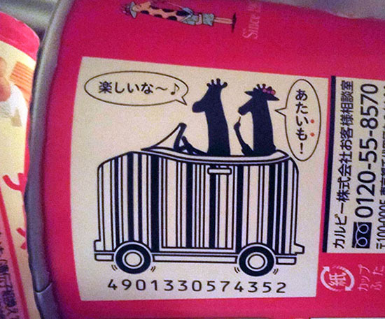 Japanese-Potato-Sticks-Barcode